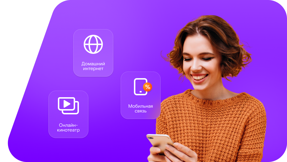 Промо-тарифы Ростелеком в хутор Горбатовский (Волгоградская область)